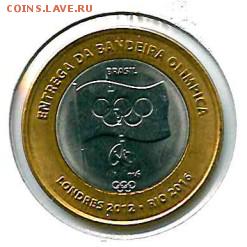 Бразилия 1 реал 2012 Флаг Олимпиады до 25.05.16 по мск - флаг