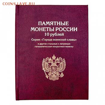 продам современные почтовые марки от 0.75% от номинала - книга гвс красный