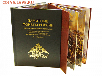 продам современные почтовые марки от 0.75% от номинала - книга 1812 2