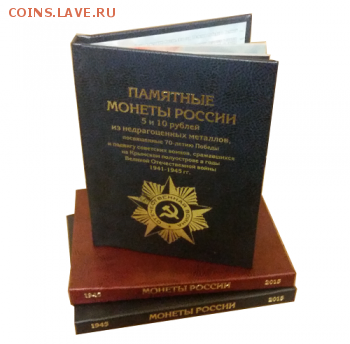 продам современные почтовые марки от 0.75% от номинала - книга 70 лет вов 26 монет