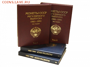 продам современные почтовые марки от 0.75% от номинала - Книга погодовка СССР 2 тома16