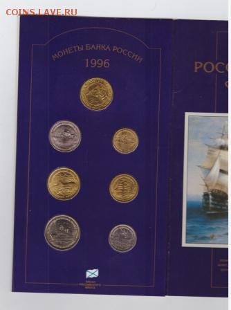 300 лет флоту - на оценку. - Scan_20160515_082914