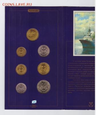 300 лет флоту - на оценку. - Scan_20160515_082834