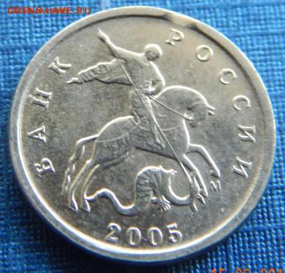 1 копейка 2шт. с браком. короткий 1 день - DSCN1833.JPG