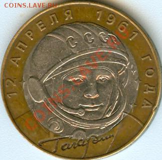 10 руб 2001 г. край листа - сканирование0008