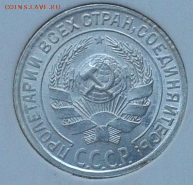 10 копеек 1928 UNC шт блеск яркий до 25.05.16 - Фото-0413