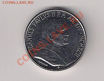 Ватикан 100 лир 1992 Иоанн Павел II, до 14.11 в 23.00МСК - ват100-32