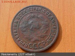 1 копейка 1925г.До 27.05.2016г. 22-00 мск. - 8142126m