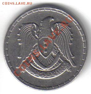 Сирия 50 пиастров 1967 до 14.11 21.00мск - Сирия 50 пиастров 1967-1