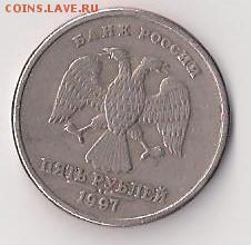 5 рублей 1997 сп Раскол до 27.05 2016 22 00 по мск - 001