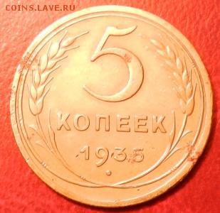 Куплю ходячку СССР до 1936 года - 2