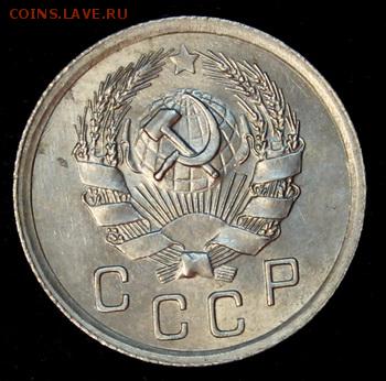 10 копеек 1935 UNC на оценку - IMG_9096.JPG