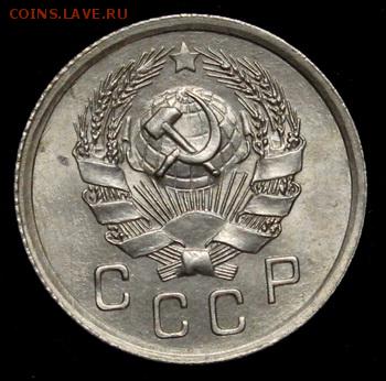 10 копеек 1935 UNC на оценку - IMG_9095.JPG