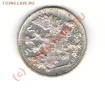 15 копеек 1915 года - реверс