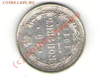 15 копеек 1915 года - Монетки 20003