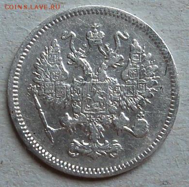 10 коп. 1861 г. верхнее звено на цепи точка - А.JPG