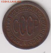 Пол копейки 1925г - 001