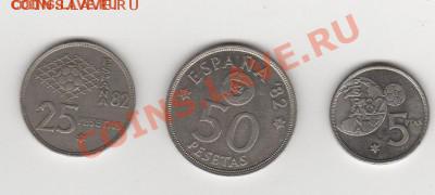 Испания ФУТБОЛ, 3 монеты, 5,25 и 50ptas,До 29.05.2016 - испания_01