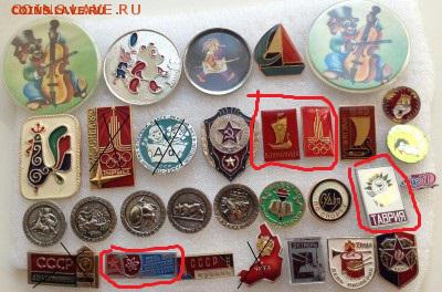 Знаки по Фиксу 15 р авиация и гербы - 111