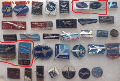 Знаки по Фиксу 15 р авиация и гербы - 12345