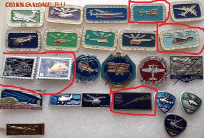 Знаки по Фиксу 15 р авиация и гербы - 123456