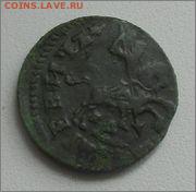 Копейка, Пётр 1, оценка, обсуждение. - 111