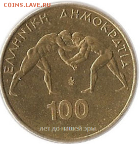 Новая неизвестная монета. 100 лет до н.э. - 100 лет.PNG