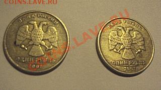 Помогите определить  разновид 1руб 1997г - Г.JPG