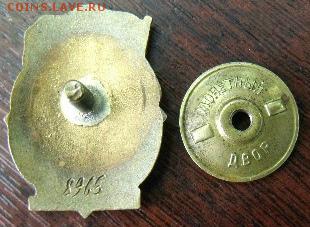 знак  Отличник соцсоревнования  минхинпром №8965 - P1MgGo6kPXk5