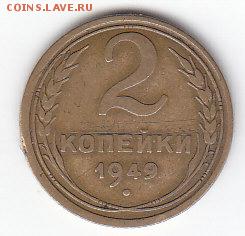 Реверс монеты - IMG_0001