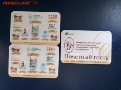 Три красивых дисконтныхкарты - IMG_20160529_150411_293
