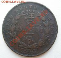 БРИТАНСКОЕ СЕВЕРНОЕ БОРНЕО 1 цент 1889 ДО 15.11.10 в 22:00 М - 5.1