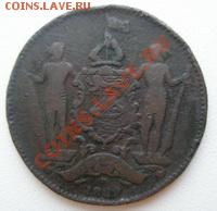 БРИТАНСКОЕ СЕВЕРНОЕ БОРНЕО 1 цент 1889 ДО 15.11.10 в 22:00 М - 5.2