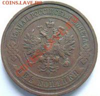 2 копейки 1914 ДО 15.11.10 в 22:00 МСК - 116