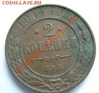 2 копейки 1914 ДО 15.11.10 в 22:00 МСК - 116+