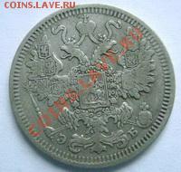 15 копеек 1908 Серебро ДО 15.11.10 в 22:00 МСК - 11