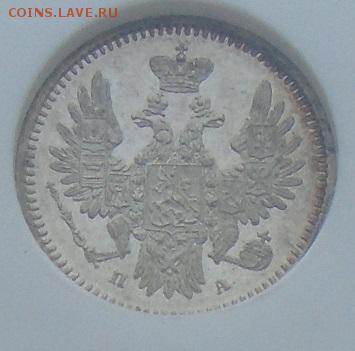 5 копеек 1851 СПБ-ПА NGC PL 61 до 03 июня 2016 21.00 мск - DSC01354.JPG