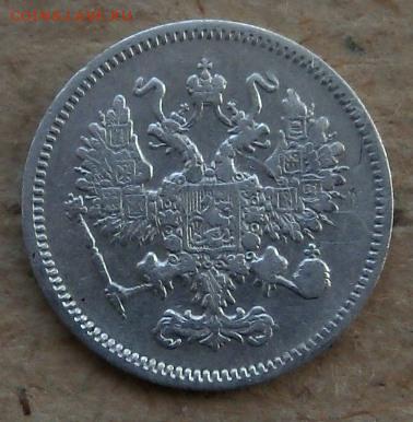 разновидность 10 копеек 1861 г. - 1.JPG