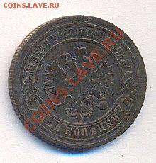 Продам царские монеты - x_6f910f7b