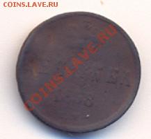 Продам царские монеты - 11