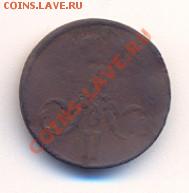 Продам царские монеты - 12