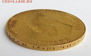 10 рублей 1901 года АР - оценка - IMG_8596.JPG