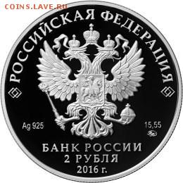 Кошки на монетах - Россия-2016-2