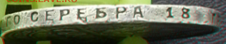 1 рубль 1924 года до 31.05.2016 22-00 - Снимок7.PNG