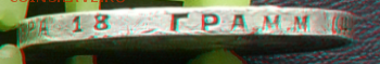 1 рубль 1924 года до 31.05.2016 22-00 - Снимок9.PNG