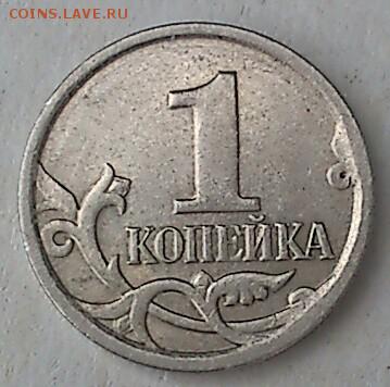 1 КОП. 2007.М ( КРАСИВЫЙ РАСКОЛ ) ДО  02.06.16 до 20-00 МСК - DSC_0071-2