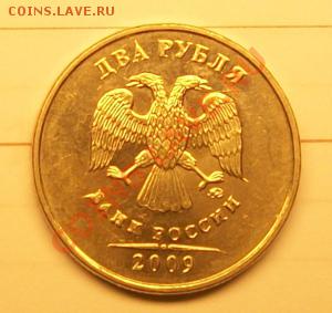 2 рубля 2009 г брак? - 2бб.