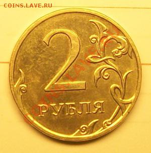 2 рубля 2009 г брак? - 2б.