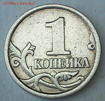 РЕДКИЕ  1-98 С.П ШТ.1.1 ( 2 ШТ ) +.... До 03.06.16 в 21-30 - DSC_0073-2