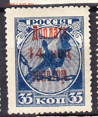 СССР 1924 доплата 14к - 20